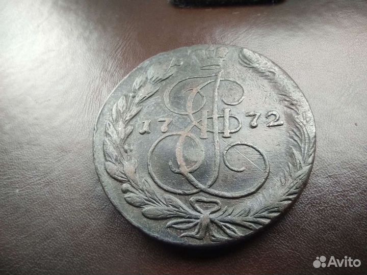 5 копеек Екатерины 2 1770.1772.1773г