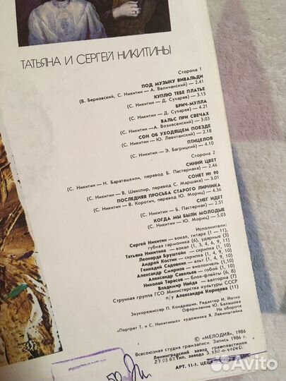 Виниловые пластинки СССР «Синий цвет»