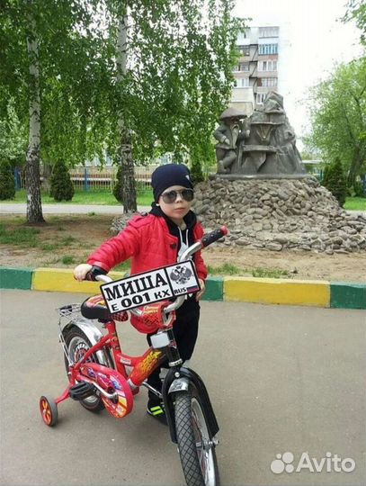 Номер на велосипед