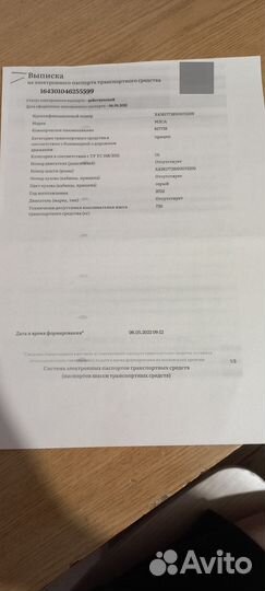 Прицеп легковой