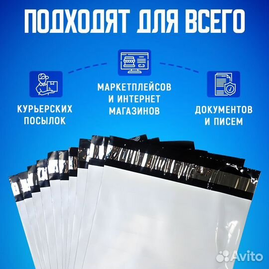 Курьерский пакет 110х210, 300 шт