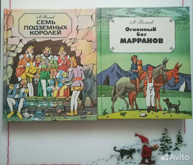 Книги александра волкова
