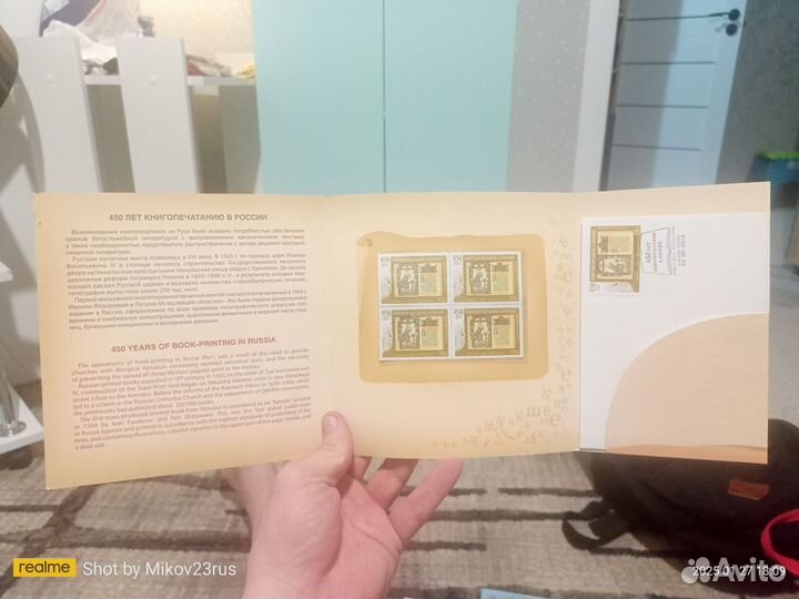 Почтовые марки СССР и России