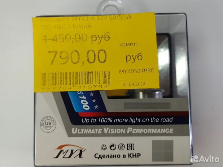 Автолампа MYX H4 12V 60/55W 4700-4800K