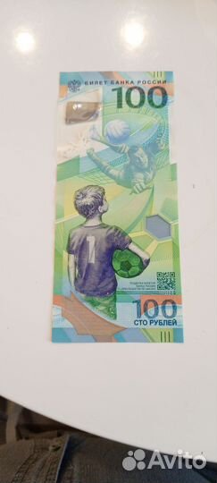 Банкнота сочи 2018