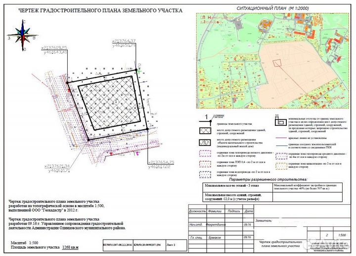 Согласование перепланировок 