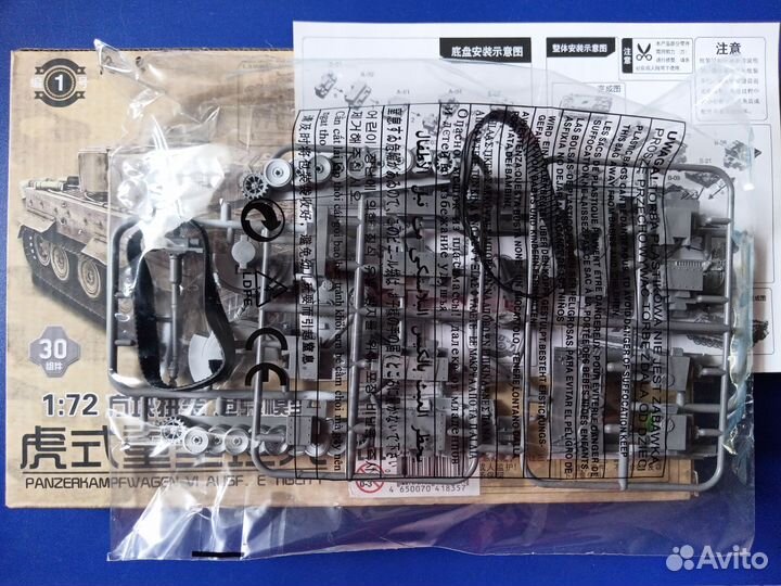 Сборная модель,танка Tiger 1:72