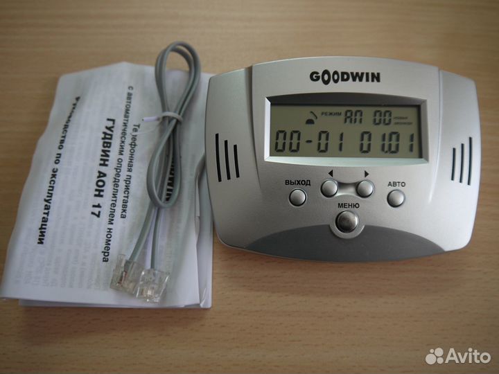 Аон Гудвин 17 новый