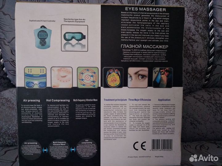 Массажер для глаз