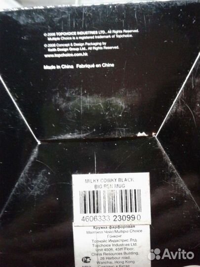 Кружка фарфоровая milky cowky black Гонконг