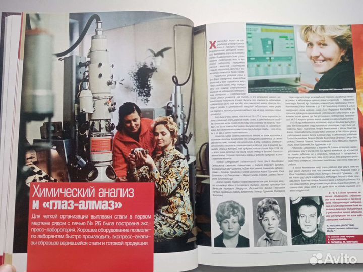 Новая сталь Магнитки.К 50 летию мартеновского цеха