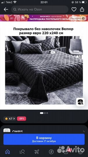 Покрывало на кровать