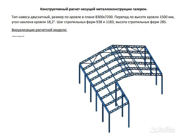 Навес из металлопрофиля, 5 дней, 5х9 x-8441