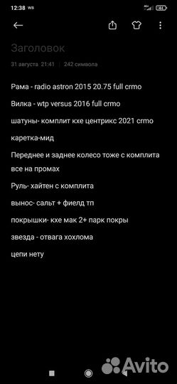 Bmx по запчастям