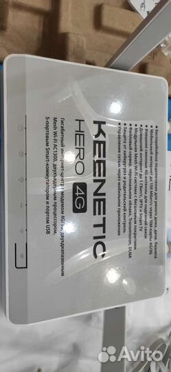 Роутер Keenetic hero 4g kn 2310
