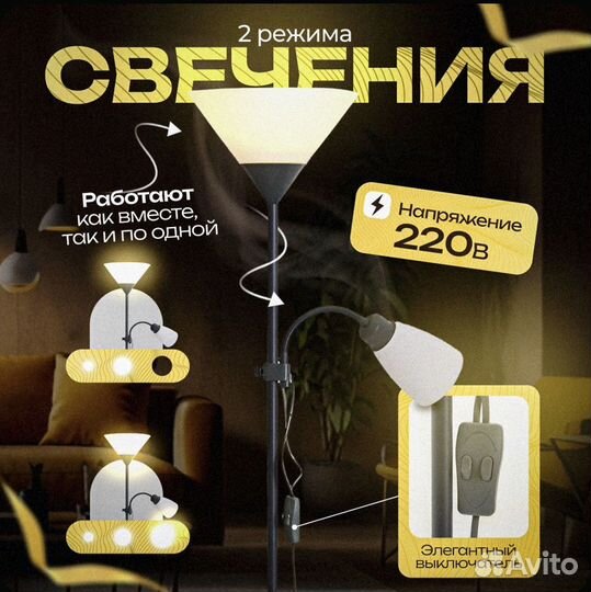 Светильник торшер с лампочками