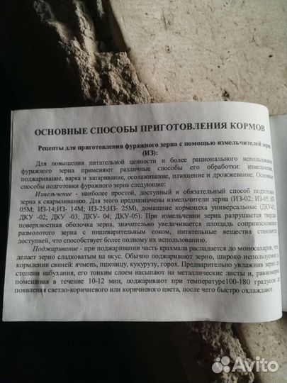 Зернодробилка (домашний кормоцех универсальный)