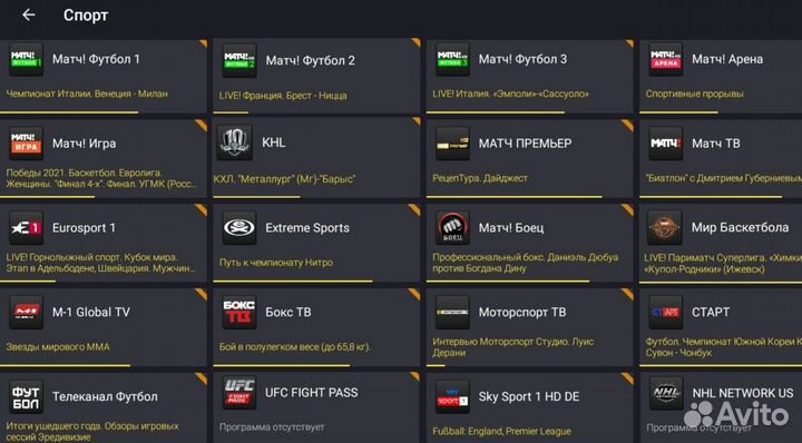 Андроид тв приставки/Бесплатное кино и телевидение