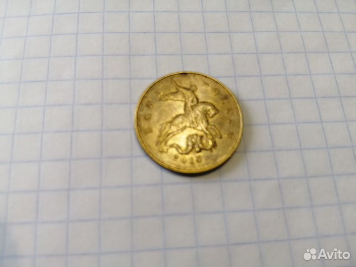 Продам монеты редкий брак