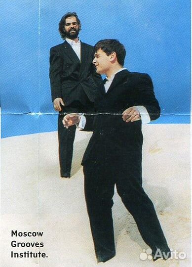 CD: Moscow Grooves Institute – Stereophonique 2001