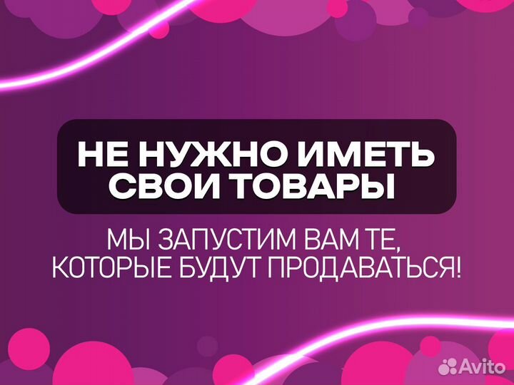 Доходный магазин на Wildberries