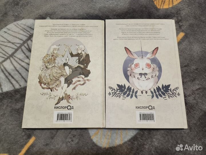 Комикс Cotton Tales (1 и 2 том) от Loputyn