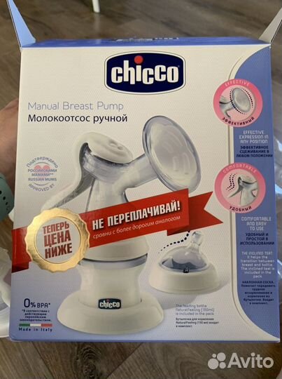Молокоотсос ручной Chicco