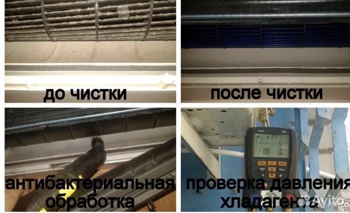 Монтаж, тех. обслуживание кондиционеров
