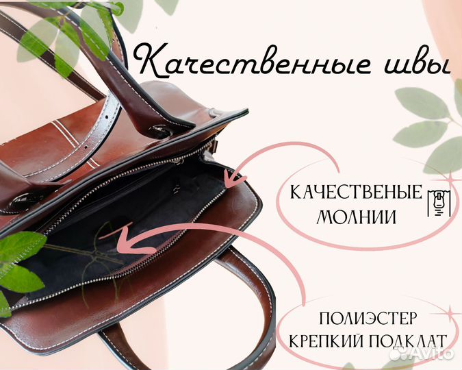 Кожанная женская сумка