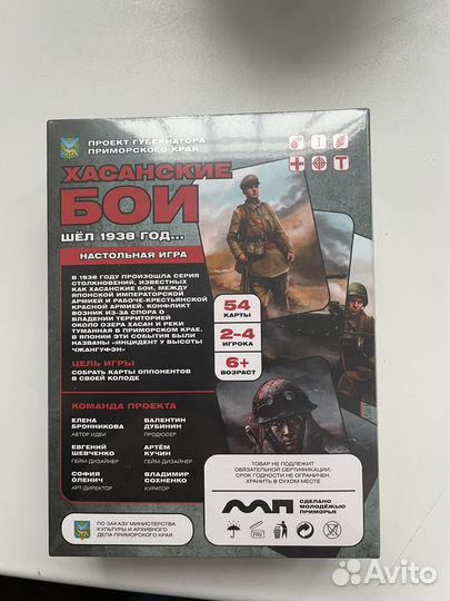 Настольная карточная игра