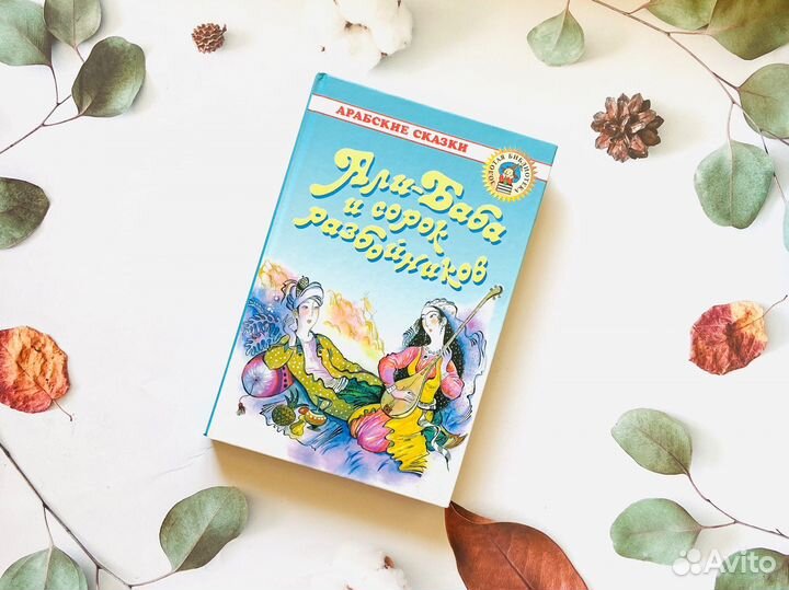 Комплект детских книг. Золотая библиотека, Оникс