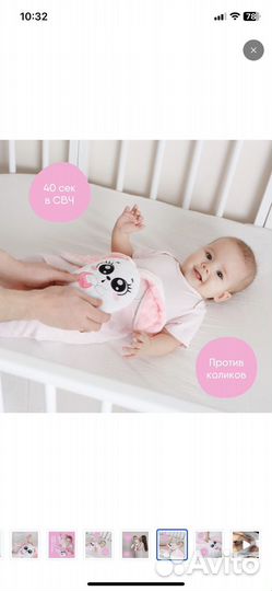 Антиколиковая грелка 