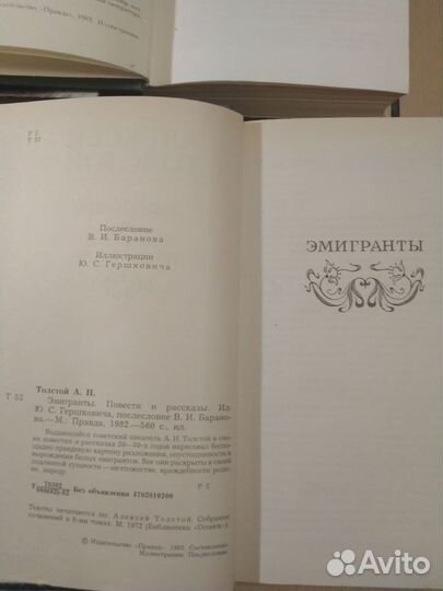 Книги Золя, О.Генри, Алек. Толстой, Вл.Гиляровский