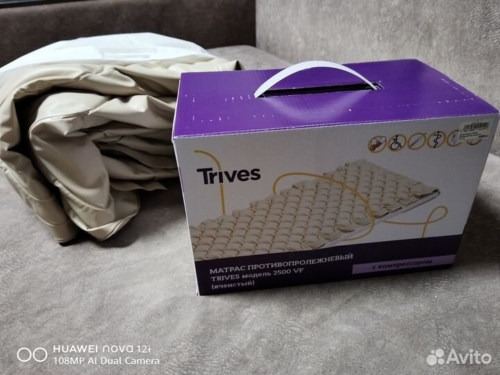 Противопролежневый матрас Trives 2500