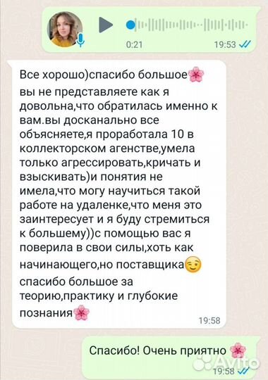 Обучение, сопровождение на wildberries