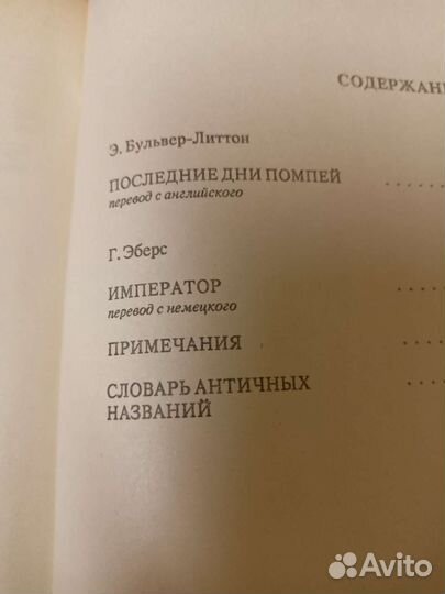 Р.Стивенсон Библиотека приключений Парижские тайны