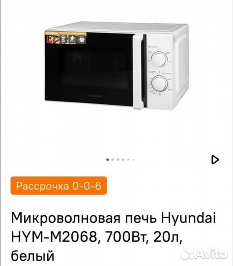 Микроволновая печь