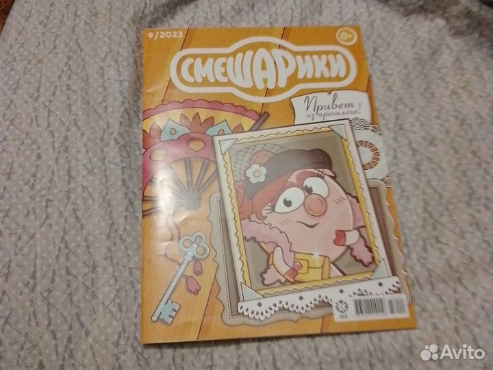 Журнал Смешарики