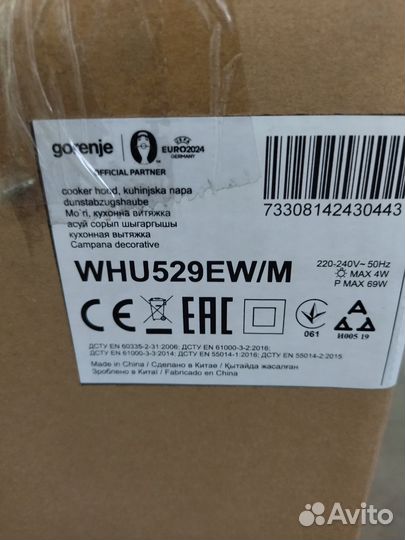 Подвесная вытяжка gorenje whu529ew/m