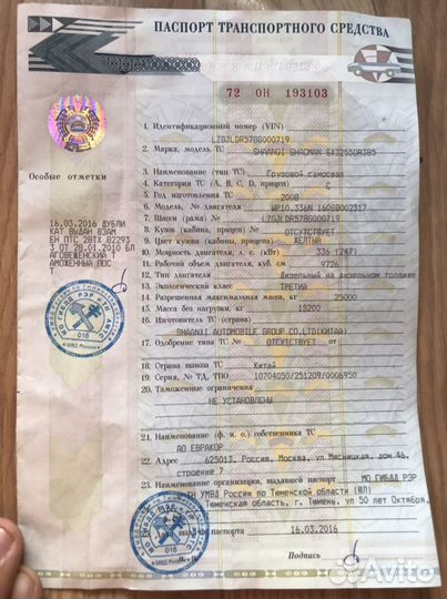 Shacman (Shaanxi) F2000 с КМУ, 2008