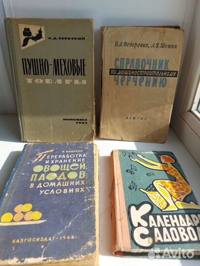 Старые книги, учебники СССР