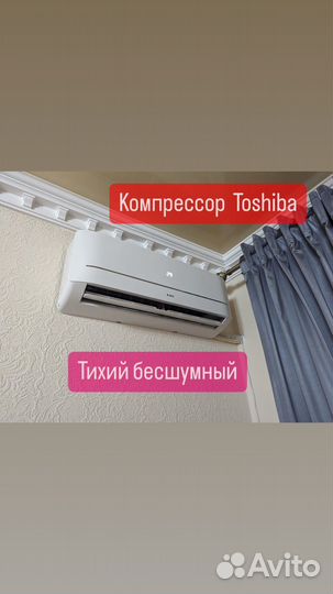 Кондиционер с установкой