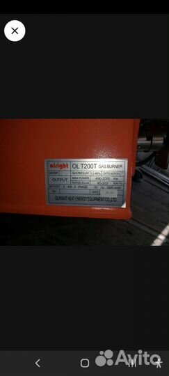 Газовая горелка для котла с автоматикой