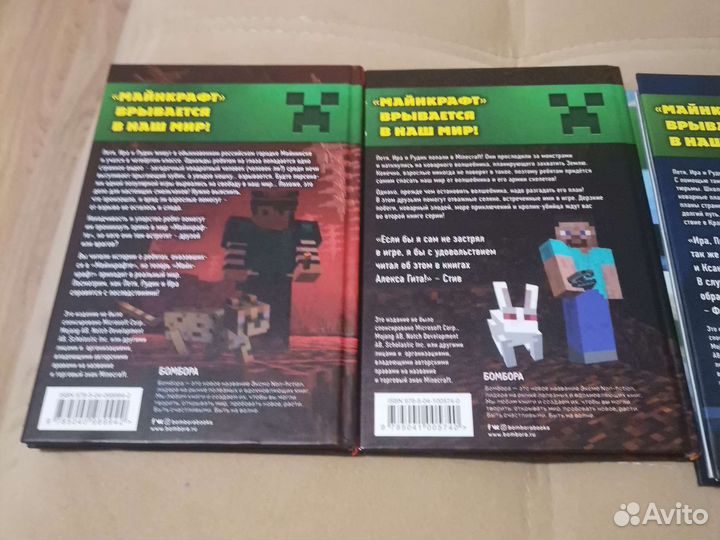 Книга майнкрафт