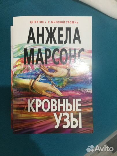 Анжела Марсонс детектив