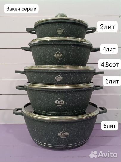 Кастрюля Uakeen