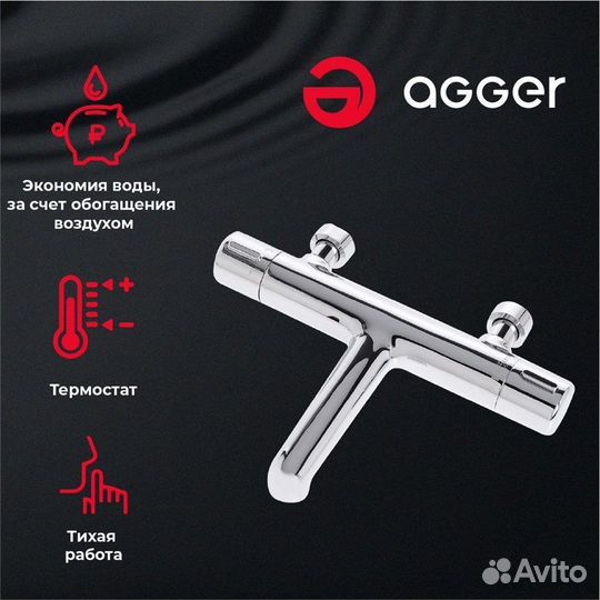 Смеситель для ванной и душа Agger Thermo A2460000