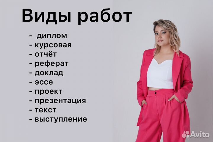 Курсовые работы