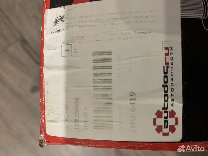 Nipparts j2825004