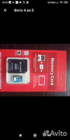 Карта памяти sdhc 64 Gb